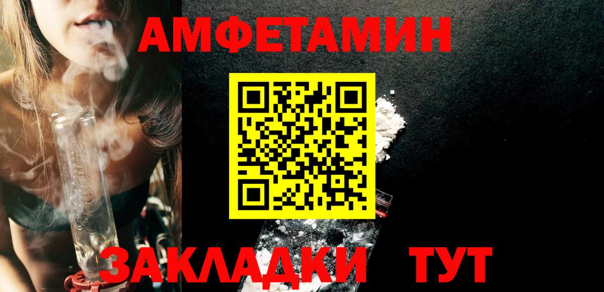 Amphetamine 98% Ульяновск