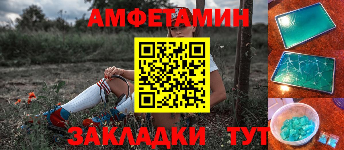 АМФЕТАМИН VHQ  Вход с VPN  Ульяновск 