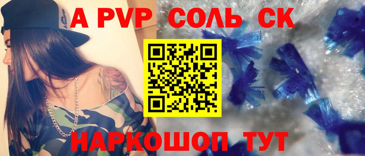 A PVP Crystall  Вход с VPN  Alfa_PVP СК  Alpha PVP СК КРИС  Альфа ПВП  Ульяновск 