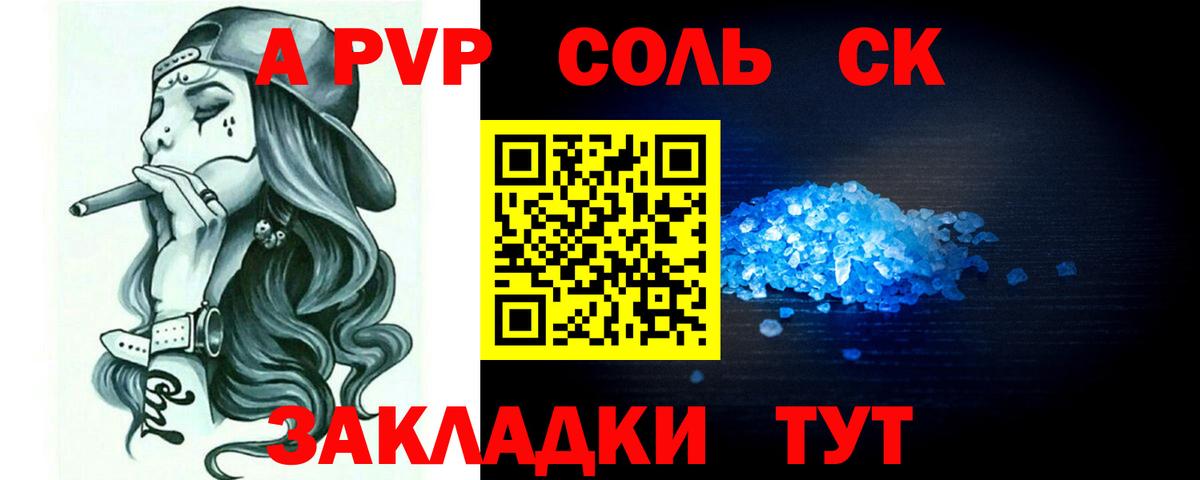 A PVP мука Ульяновск