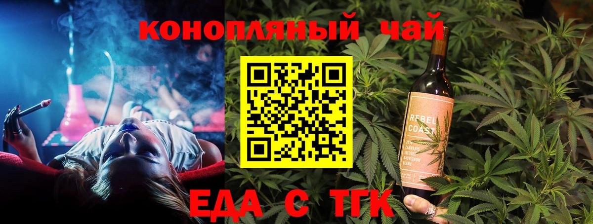 Еда ТГК марихуана  Вход с VPN  Ульяновск 