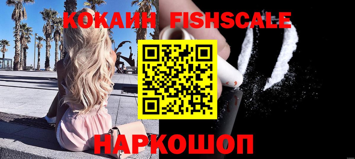 Ульяновск  COCAIN 99%  Cocaine  КОКАИН 99%  закладка  Вход с VPN 