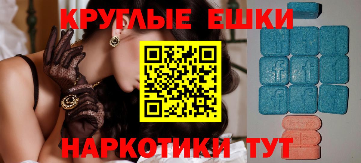 Ульяновск  Ecstasy MDMA  ЭКСТАЗИ  мориарти наркотические препараты  Ecstasy Cube  Вход с VPN 