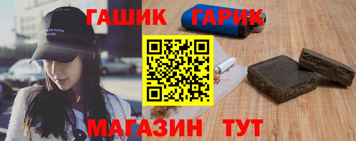 Гашиш  ГАШИШ 40% ТГК  ГАШ гарик  Вход с VPN  Ульяновск 