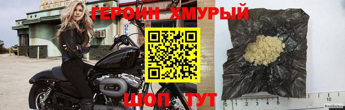 Ульяновск  Героин белый  Вход с VPN 