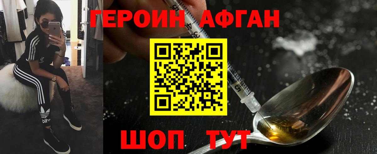 Героин Heroin Ульяновск