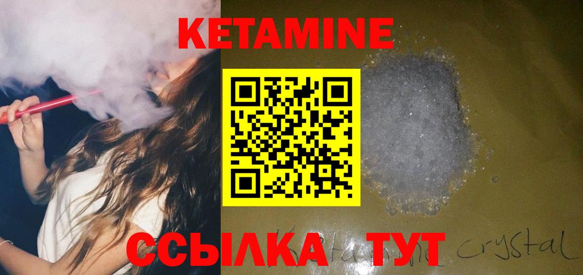 Кетамин VHQ Ульяновск