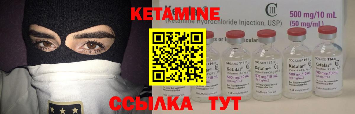 КЕТАМИН VHQ  Вход с VPN  omg вход  Ульяновск 