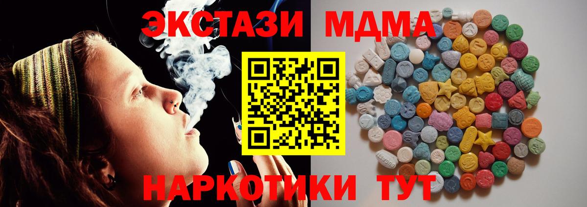 МДМА crystal Ульяновск