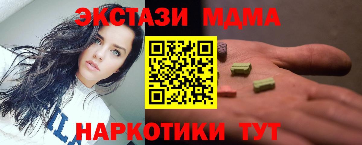MDMA VHQ  Вход с VPN  MDMA  МДМА VHQ  Ульяновск 
