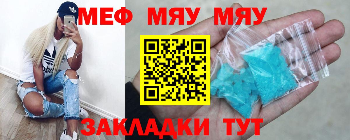 Мефедрон Ульяновск