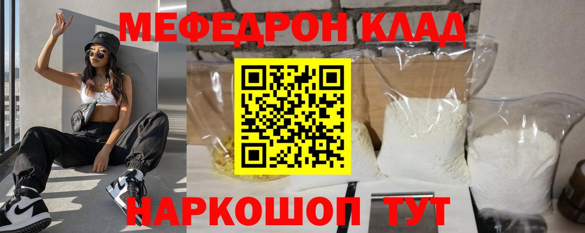 Ульяновск  Мефедрон  МЯУ-МЯУ  Мефедрон кристаллы  Вход с VPN 