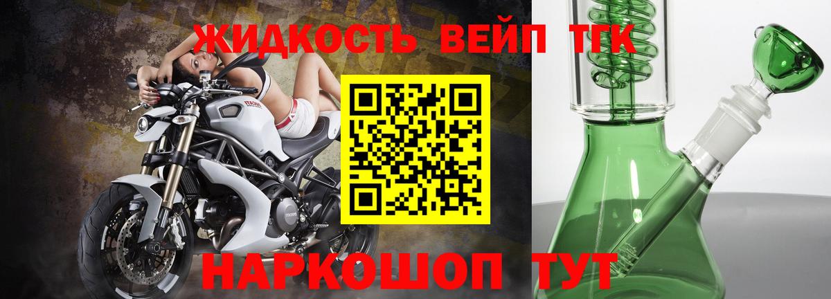 Дистиллят ТГК жижа  Дистиллят ТГК вейп  Вход с VPN  Ульяновск 